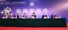 中國·南和第二屆寵物產業(yè)博覽會新聞發(fā)布會在華