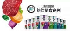 時蔬盛宴，美味添鮮！朗仕膳食系列閃耀上市！