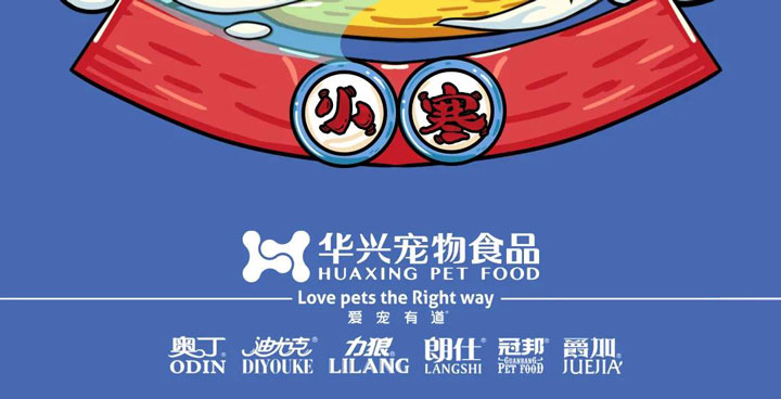 小寒丨歲暮天寒，生活因陪伴而溫暖